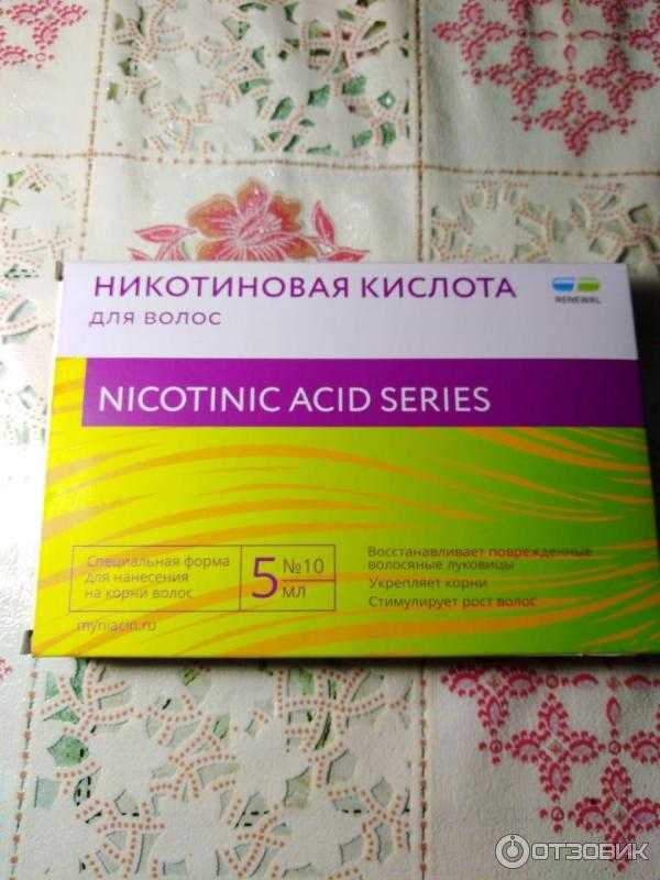 Никотиновая кислота в таблетках для волос – полная инструкция