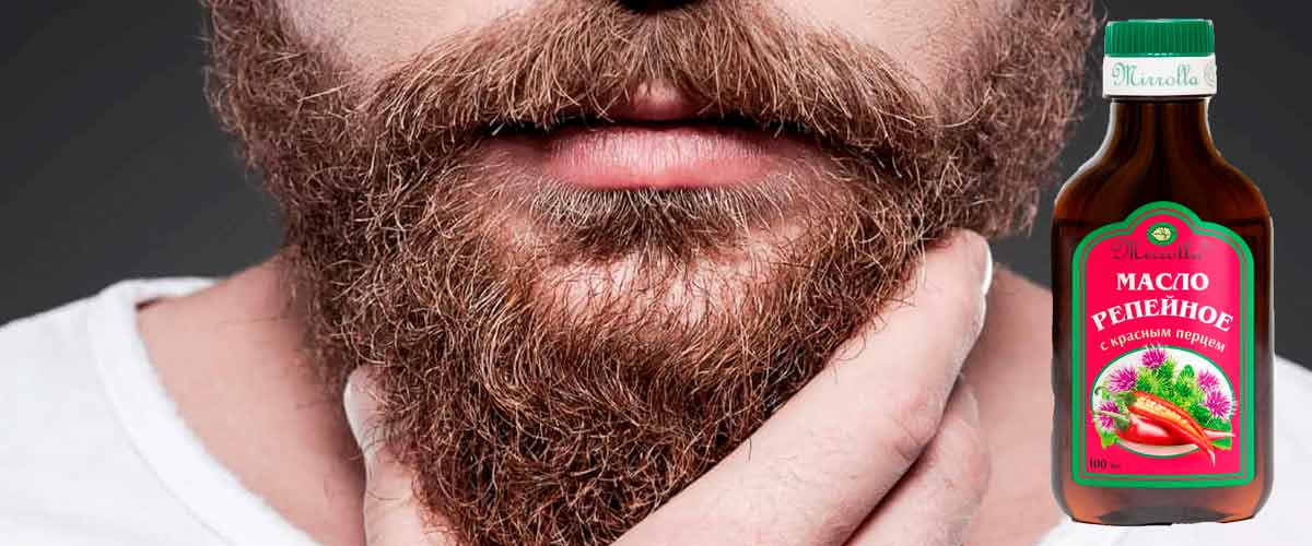 Правильный уход за бородой и усами - обзор лучших средств и косметики