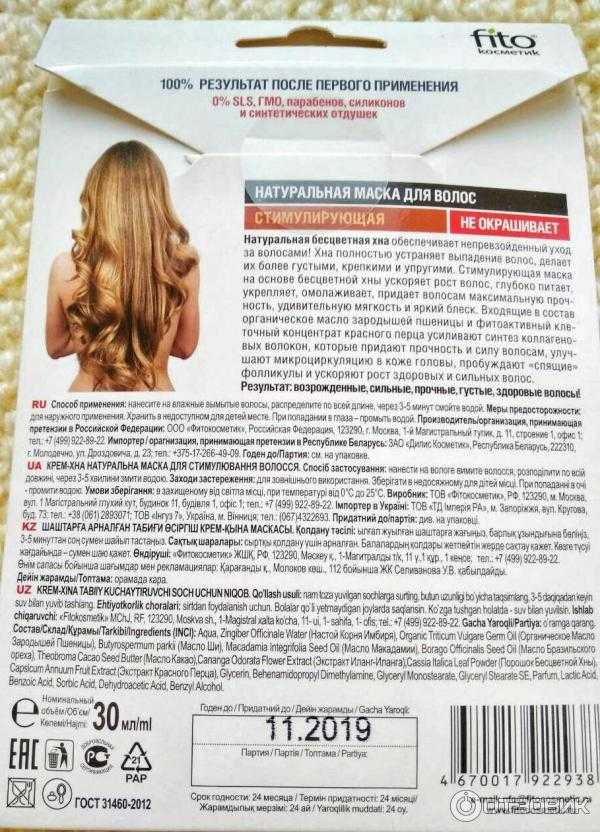 Польза и вред бесцветной хны для волос