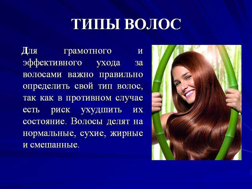 Типы волос и кожи головы: как определить правильно и подобрать шампунь | волосок