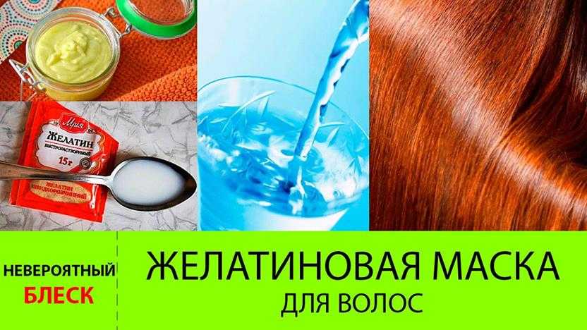 Ламинирование волос в домашних условиях: рецепты, отзывы | quclub.ru