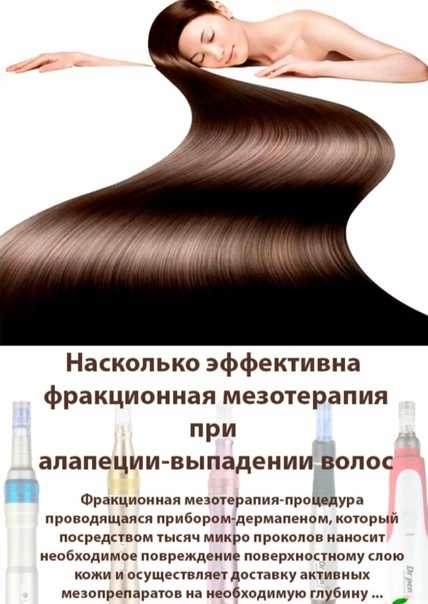 Как называется процедура для увлажнения волос