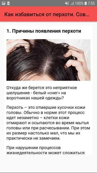 Сухая кожа головы и перхоть - клиника «доктор волос»