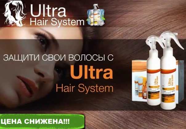 Спрей активатор для роста волос ultra hair system: как работает, эффект после применения, плюсы и минусы