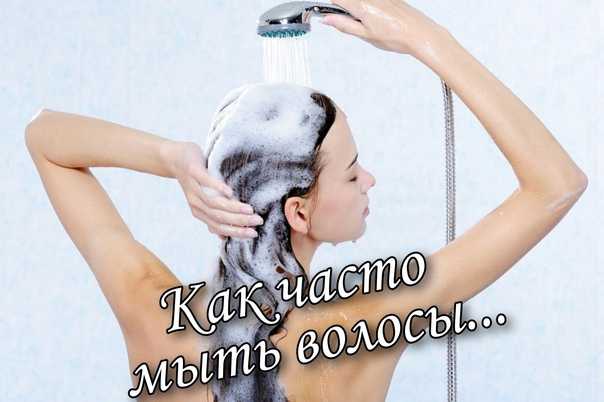 Как часто нужно мыть голову — блог медицинского центра он клиник