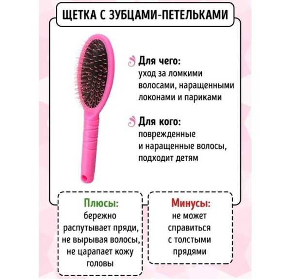 Как правильно выбрать расческу для волос | хеирфейс.ру