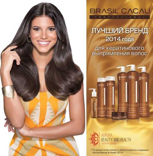 Ботокс для волос cadiveu — уход за волосами из бразилии