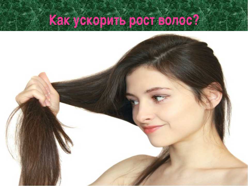 Лучшие средства для активации роста волос
