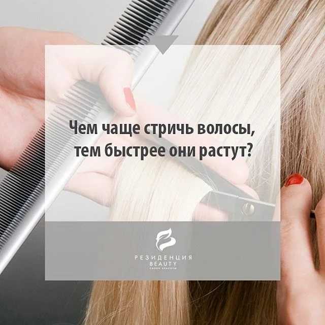 Стрижка не влияет на густоту волос. мифы об уходе за волосами, в которые многие женщины до сих пор верят