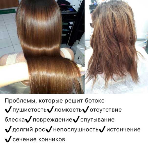 Продукция линии perola — решение для оздоровления волос Состав, способ применения, отзывы о продукте ботокс для волос