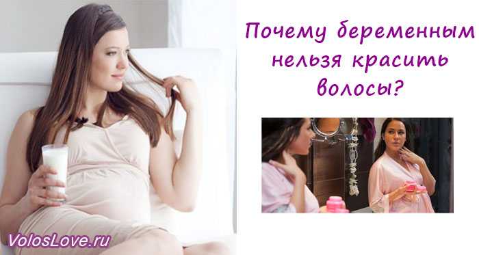 Окрашивание волос беременным народными средствами