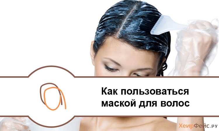 Маски для увеличения объема волос