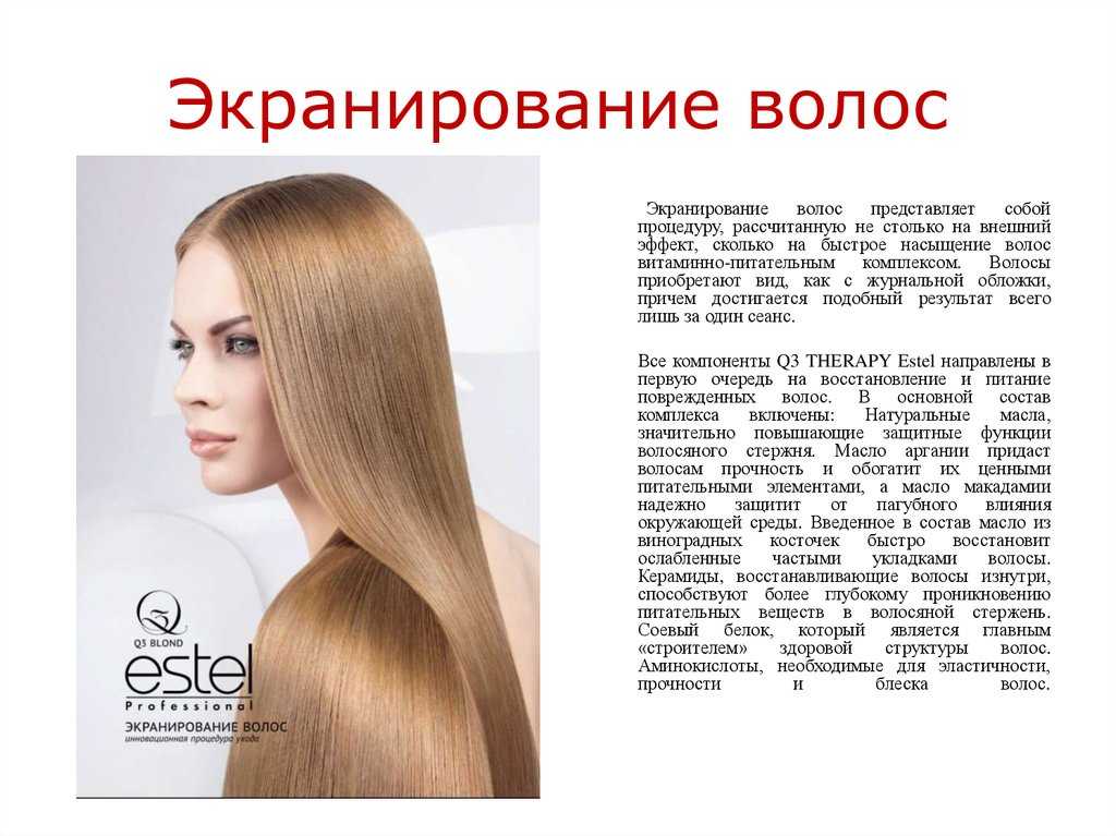 Полировка волос: описание, плюсы и минусы процедуры
