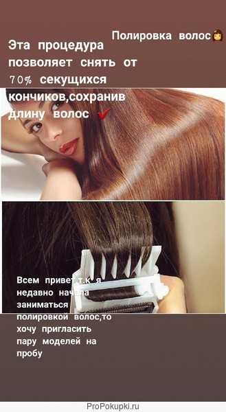Полировка волос что это за процедура, плюсы и минусы полировки волос