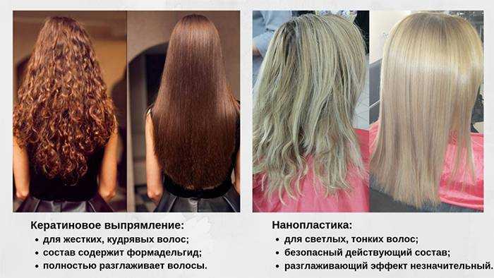 Что лучше: ламинирование или кератиновое выпрямление волос, чем отличается, разница