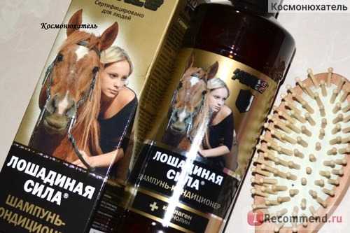 Серия лошадиная сила для роста волос: капсулы, масло, шампунь, расческа как применять и какой эффект от средств