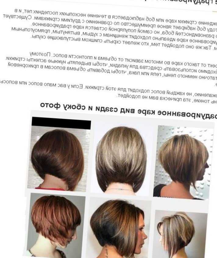 Короткие стрижки для волнистых и вьющихся волос: актуальные фото