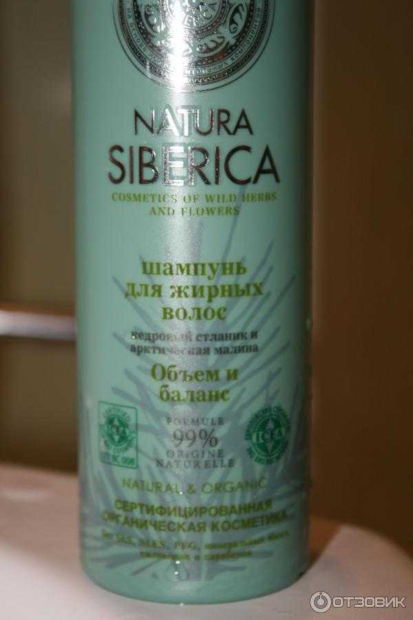 Шампунь для жирных волос натура сиберика (natura siberica): состав, польза и вред, применение, а также противопоказания