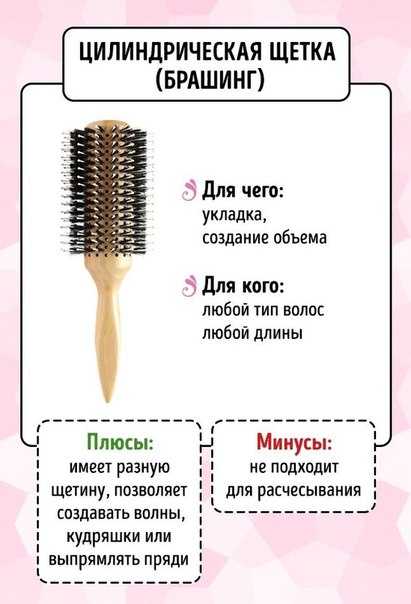 Как выбрать расчёску для волос, виды расчесок — parikmaher.info