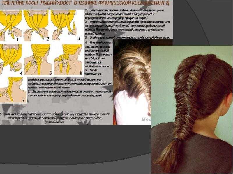 Две французские косы: фото вариантов, пошаговая инструкция плетения