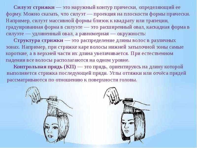 Как подстричь волосы формы волос