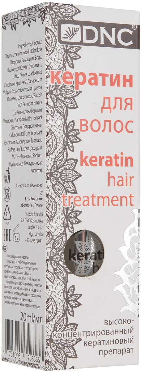 Кератин для волос dnc gemene — полный обзор средства | bellehair.info