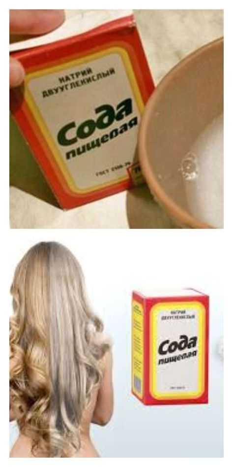 Сода для волос: личный опыт, как использовать и мыть ей голову