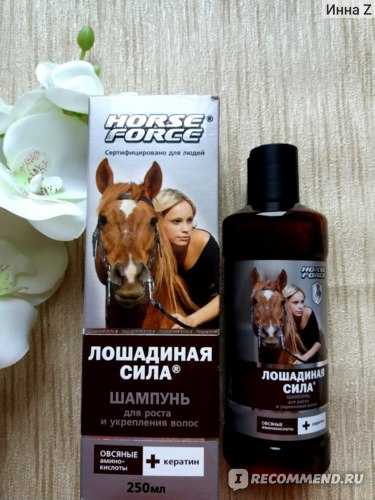 Польза шампуня «лошадиная сила» для роста и против выпадения волос