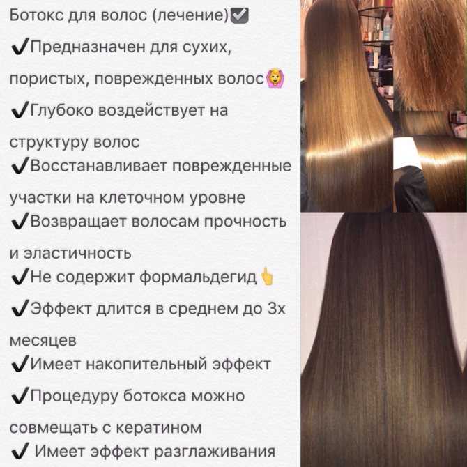 Выпрямление волос на долгий срок: как называется способ, его эффективность, стоимость, отзывы с фото до и после