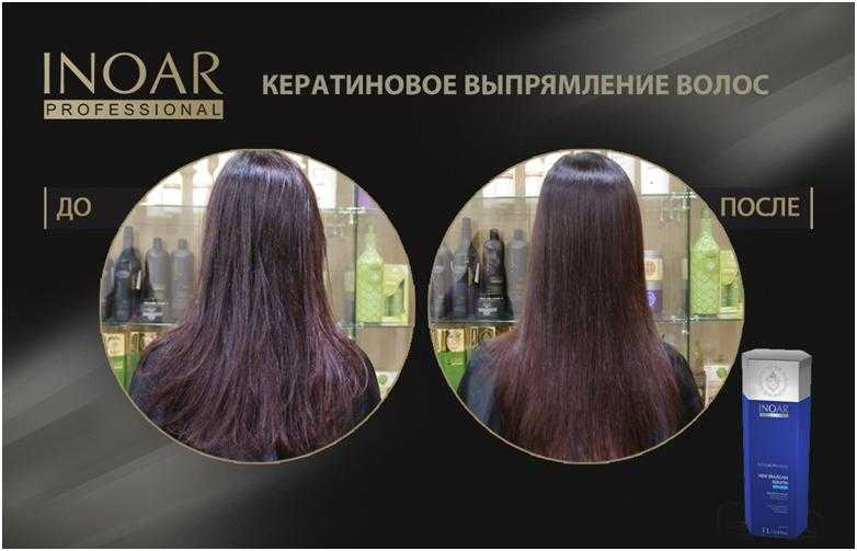 Восстановление волос кератином