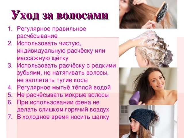 Уход за волосами: 23 совета от профессионалов