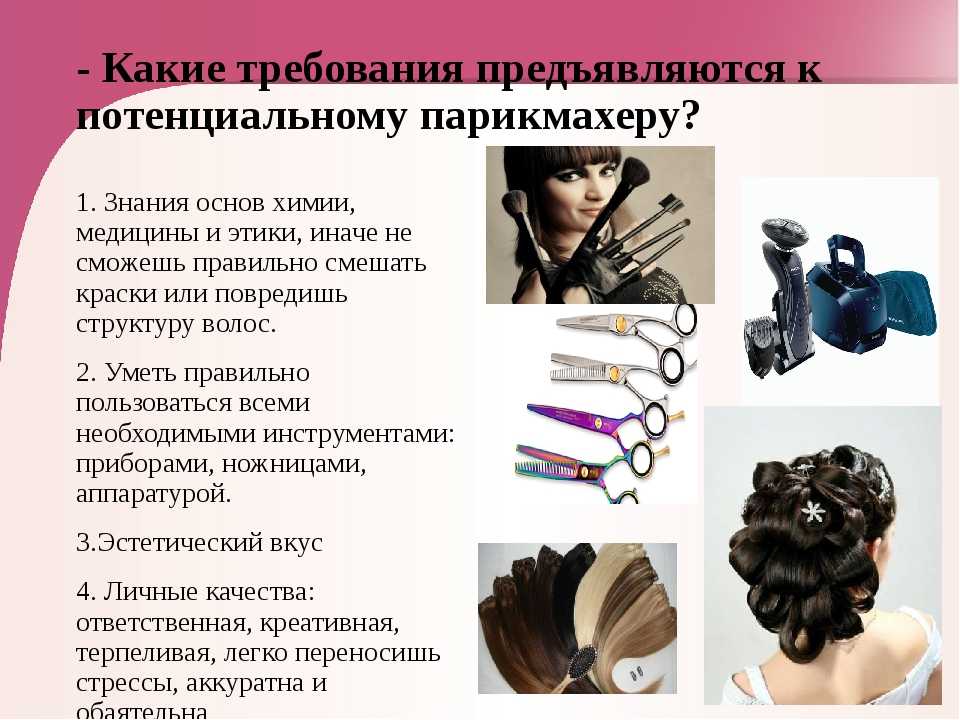 Как подразделяют ассортимент косметических средств для кожи головы и волос по назначению