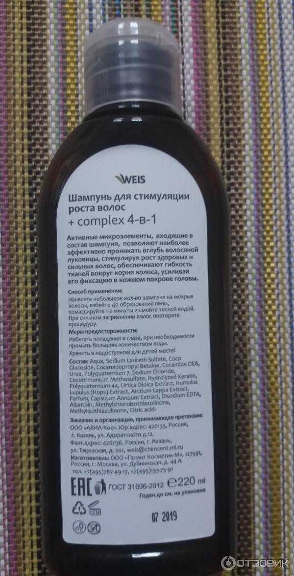 Белорусский шампунь ревивор для роста волос: состав, правила применения, эффективность