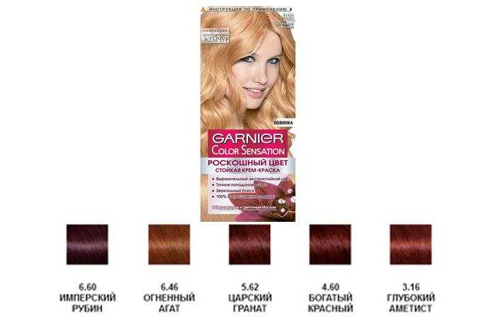 Гарньер краска для волос: палитра цветов, фото всех оттенков с номерами, темно- и светло -русые, рыжие, пепельный блонд, холодные и другие оттенки