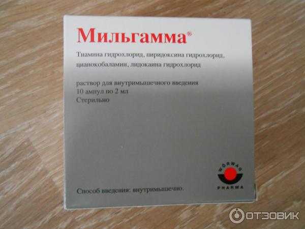 Мильгамма уколы для чего назначают внутримышечно. Витаминный комплекс Мильгамма. Витамин б12 Мильгамма. Витамин б12 в ампулах Мильгамма. Уколы витамин в12 Мильгамма.