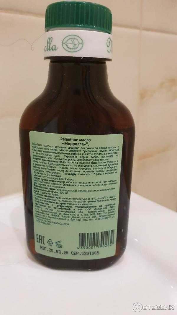 Репейное масло применение в домашних