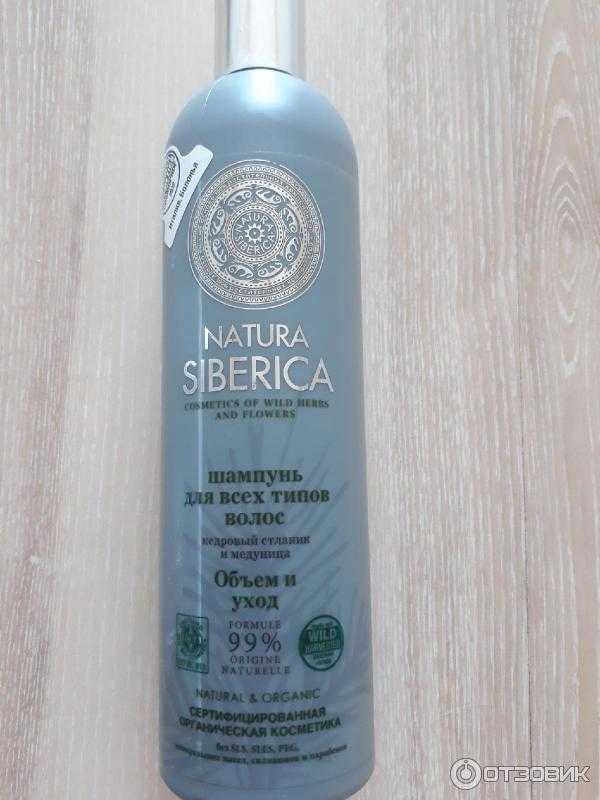 Шампунь natura siberica для жирных волос «объём и баланс» ( кедровый стланик и арктическая малина )