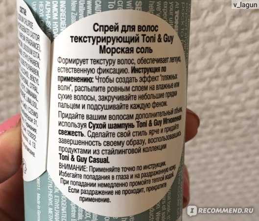 Текстурирующий спрей для волос: что это такое и зачем он нужен | world fashion channel