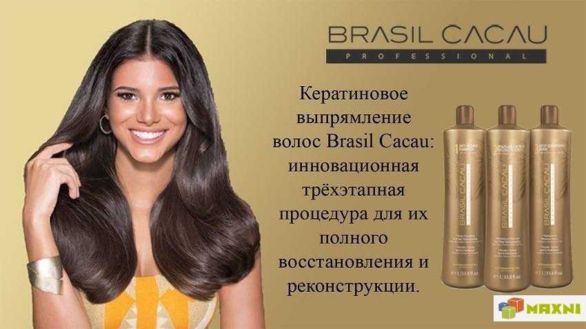 Кератиновое выпрямление волос кадевью: как применяется средство с кератином cadiveu brasil cacau по бразильской методике?