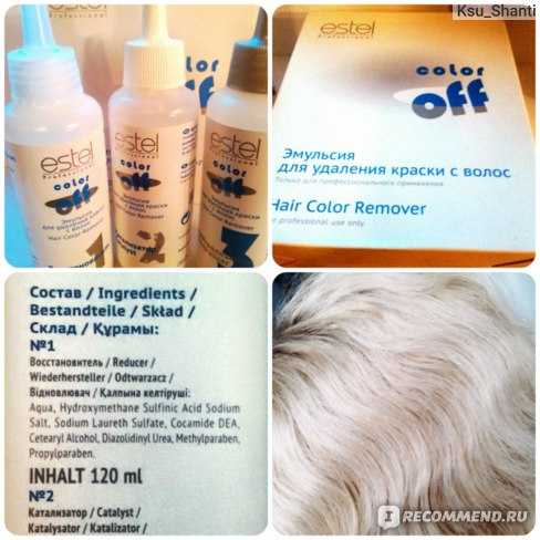 Estel color off (эстель колор офф) – кислотная смывка для волос, инструкция по применению в домашних условиях