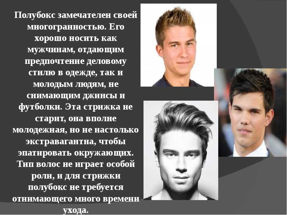 Стрижка теннис: фото мужской прически, вид сзади, технология выполнения, видео как стричь, модные варианты — короткий, с челкой и без, молодежный полутеннис, классический, спортивный