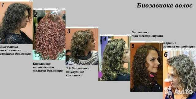 Плюсы биозавивки. Диаметр биозавивки волос. Биозавивка волос у возрастных женщин. Биозавивка состав. Биозавивка волос в спиральной техники.