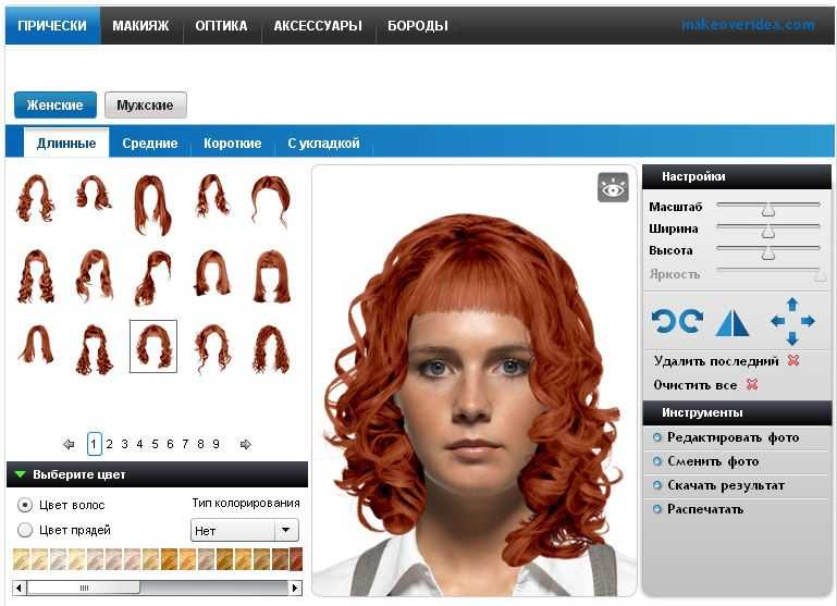 Приложение по подбору стрижки и цвета волос по фотографии бесплатно без регистрации онлайн