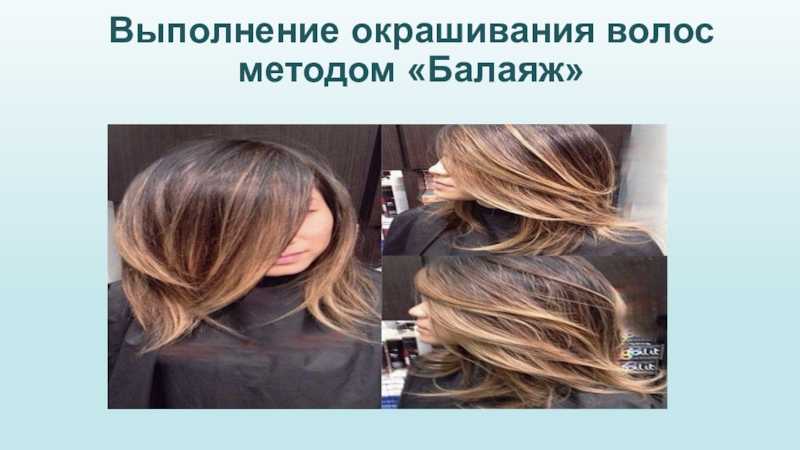 Мелирование на короткие волосы в домашних условиях: техника выполнения, пошаговая инструкция